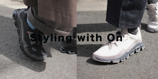 Styling with ”On" 後編