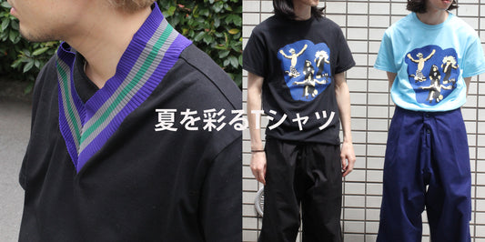【夏本番!!】夏を彩るTシャツ3選